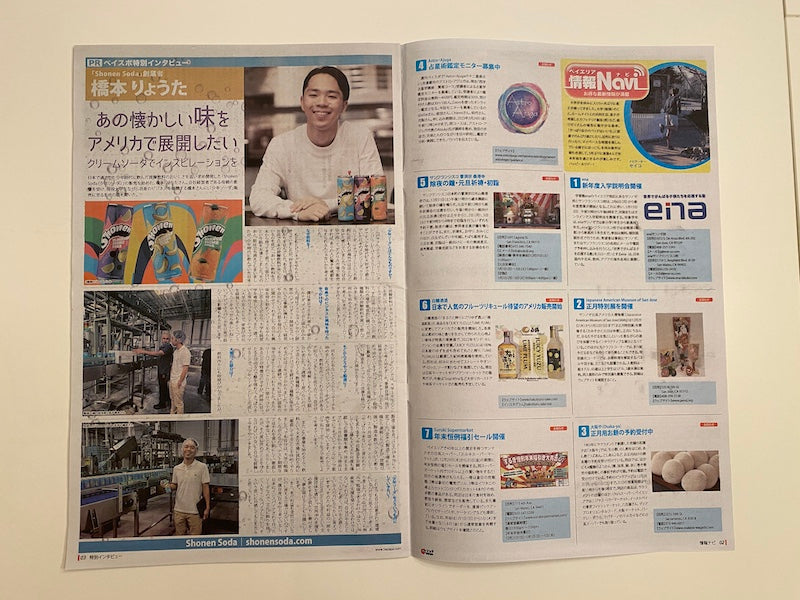 Our First News Article! BaySpo News